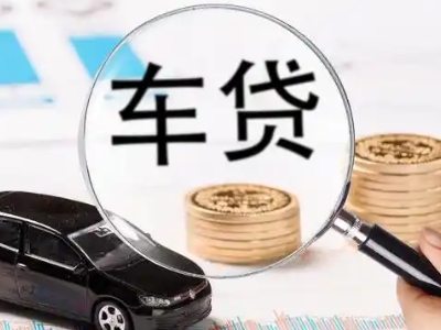 桂林车辆抵押贷款什么情况会被认定为是违规?